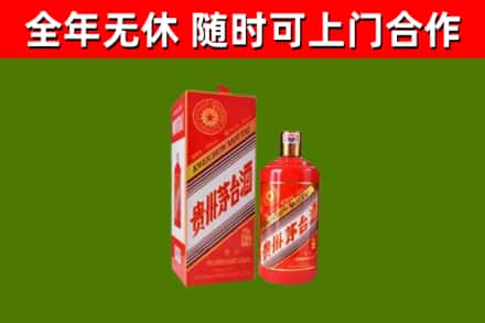 黑水烟酒回收生肖茅台酒瓶.jpg