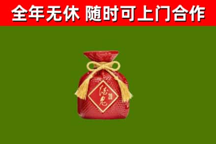 黑水烟酒回收酒鬼酒.jpg