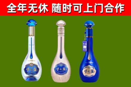 黑水烟酒回收梦之蓝系列.jpg