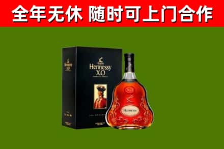黑水烟酒回收轩尼诗XO.jpg