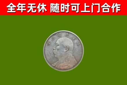 黑水回收袁大头